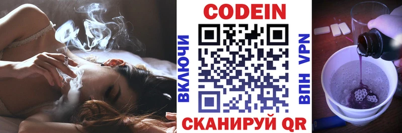 Codein напиток Lean (лин)  Пучеж 